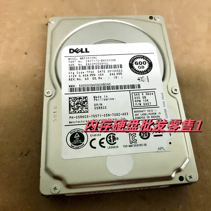 DELL 东芝 600G 10K SAS 2.5 MBF2600RC 05R6CX 5R6CX服务器硬盘