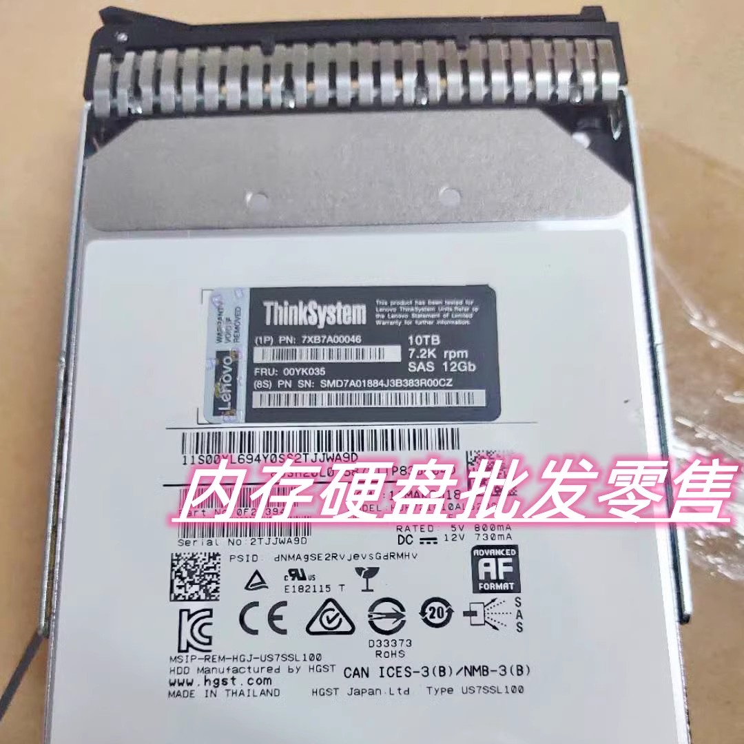 联想ThinkSystem 7XB7A00046 00YK035 10T 10TB 7.2K SAS 12G硬盘