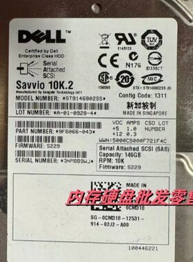 戴尔Dell Seagate/希捷 ST9146802SS 146G 服务器硬盘 SAS 2.5