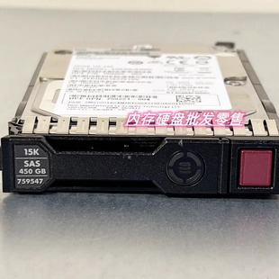 12G HDD拆机 B21 2.5 15K SAS 450GB 001 759547 759210 HP服务器
