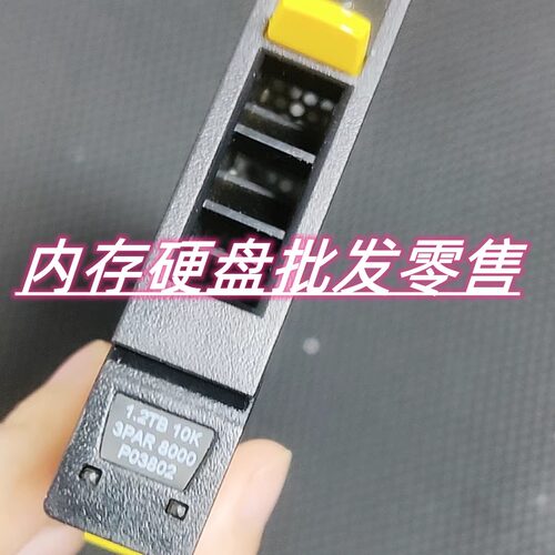 3PAR8000系列1.2T10KP03802