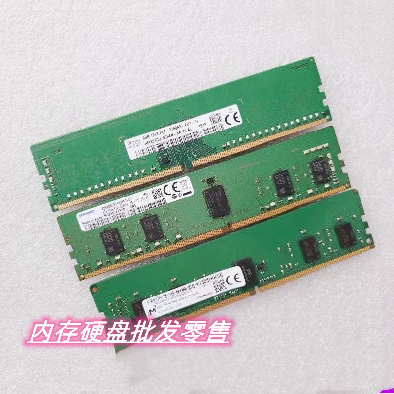 三星/SK海力士/镁光8G 1R/2Rx8 DDR4 3200 纯ECC UDIMM服务器内存