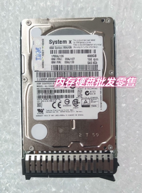 IBM 00AJ127 00AJ126 600G 15K 2.5寸 SAS 6GB M5 X6 服务器硬盘