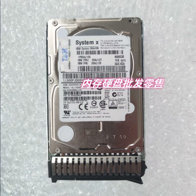 IBM 00AJ127 00AJ126 600G 15K 2.5寸 SAS 6GB M5 X6 服务器硬盘