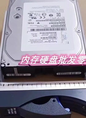 IBM 45W2327 45W2349 45W3387 600G 15K FC DS8700 DS8000存储盘