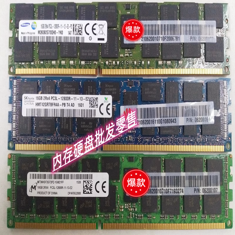 原装16G 2RX4 PC3L-12800R 06200161 06200121 06200199内存 1600