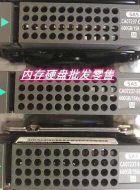 富士通CA07237-E062 CA05954-1256 ST3600057SS 600G 15K SAS硬盘