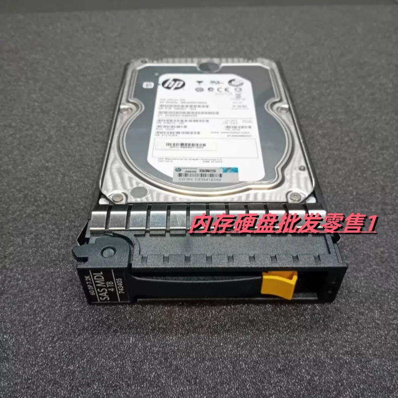 HP 4TB 7.2K 12G DP MDL 3.5寸 SAS 硬盘 743405-001 MB4000JVYZQ