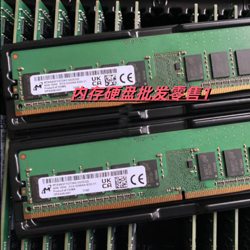 镁光 8G 1RX8 PC4-3200AA-ED2 DDR4 3200 ECC UDIMM 纯ECC 内存条