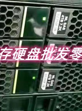 原装 S18500 S18800 V3 存储硬盘 4T 7.2K NL SAS 3.5寸 02350FJB