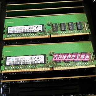 DDR4 純ECC 1RX8 UDIMM服務(wù)器內(nèi)存M391A1K43BB1 CPB 2133 三星8G