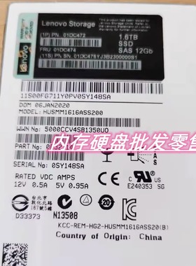 联想 01DC472 01DC474 1.6T SSD SAS 12Gb 2.5 DS6200 固态硬盘