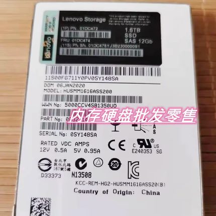 联想 01DC472 01DC474 1.6T SSD SAS 12Gb 2.5 DS6200 固态硬盘