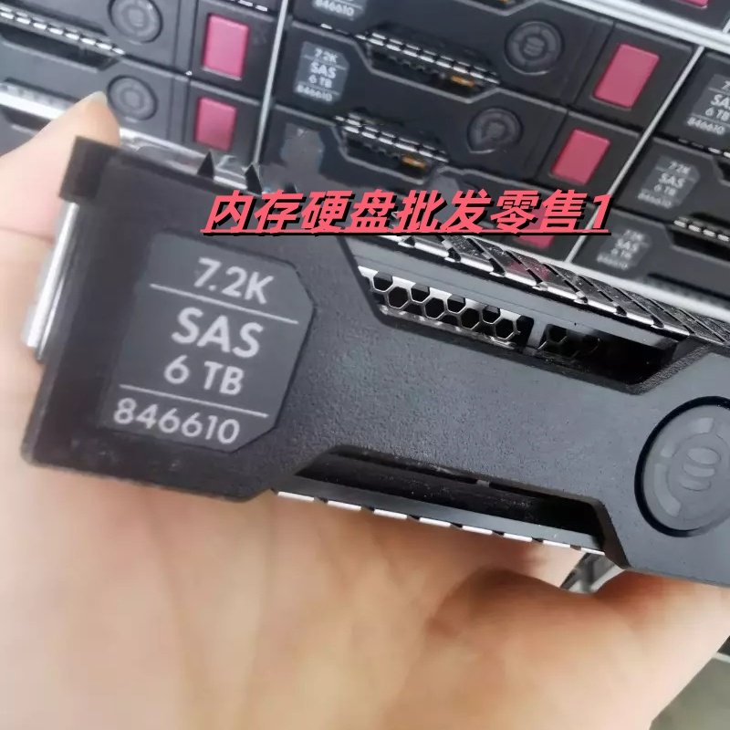 HP Gen8 Gen9 服务器硬盘 846514-B21 6TB SAS 7.2K 3.5寸 846610