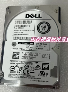 HGST戴尔 HUC101818CS4200/204 10K SAS 1.8T 0VTHDD 服务器硬盘