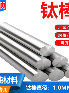 高纯钛棒钛杆钛块合金钛棒钛块 TA1TA2TC4TC11钛棒钛块钛靶钛条