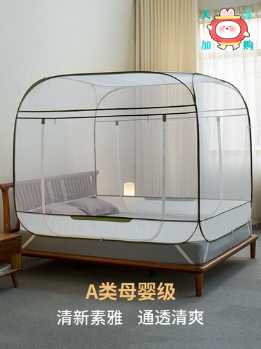 免安装蒙古包蒙古包蚊帐A类