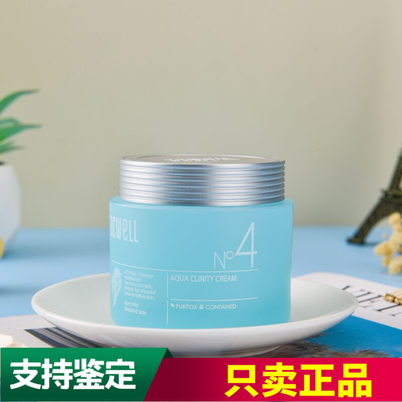 韩国acwell艾珂薇n4面霜三代50ml补水急救舒缓修护镇定敏感肌肤