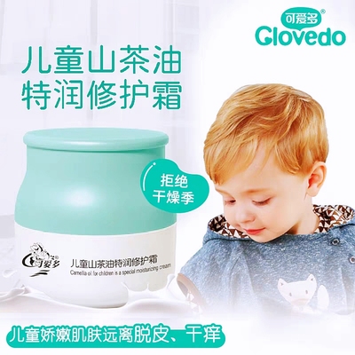 可爱多滋润婴儿面霜50g补水