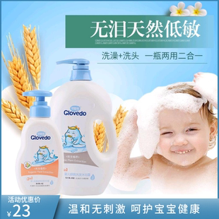 可爱多儿童洗发水沐浴露二合一  新生婴儿宝宝泡沫滋养洗护沐浴乳