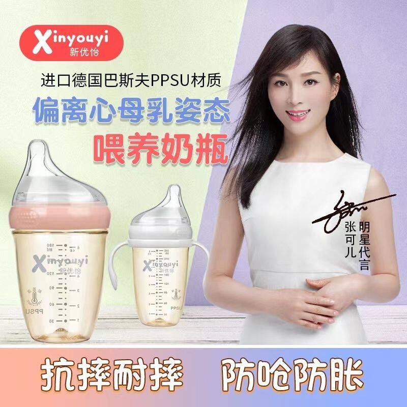婴儿奶瓶新优怡ppsu防胀气宽口径