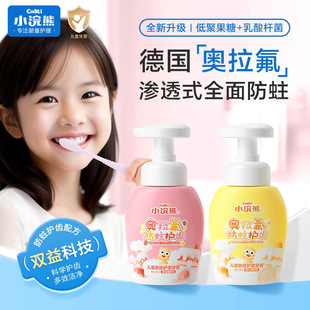 小浣熊儿童奥拉氟双益健齿牙膏3-6-12岁宝宝按压式含氟防蛀牙固齿