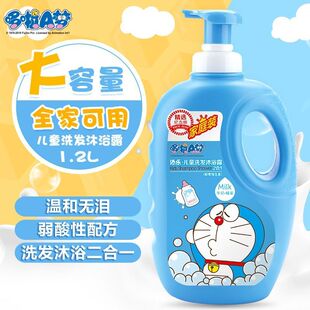 哆啦A梦儿童洗发水沐浴露二合一 宝宝温和清洁洗护用品小孩沐浴乳