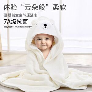 儿童浴巾宝宝连帽斗篷卡通新生婴儿洗澡速干抱被斗篷宝宝带帽浴袍