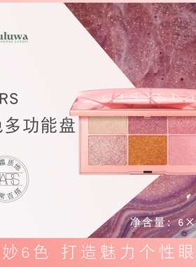 纳斯高潮多功能腮红彩妆