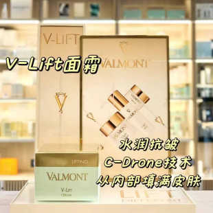 瑞士法尔曼v lift提拉胶原眼霜面霜精华颈霜2024新品