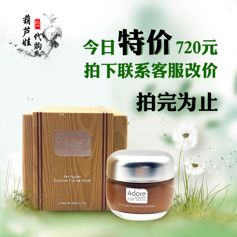 ÃÀÏÖADORE ICON EDITION NU APPLE ENZYME FACIAL MASKÆ»¹ûÃ¸ÃæÄ¤