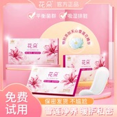 花朵雪莲贴正品 中药护垫洁净吸杂味女性护理养护纯棉卫生草本护垫