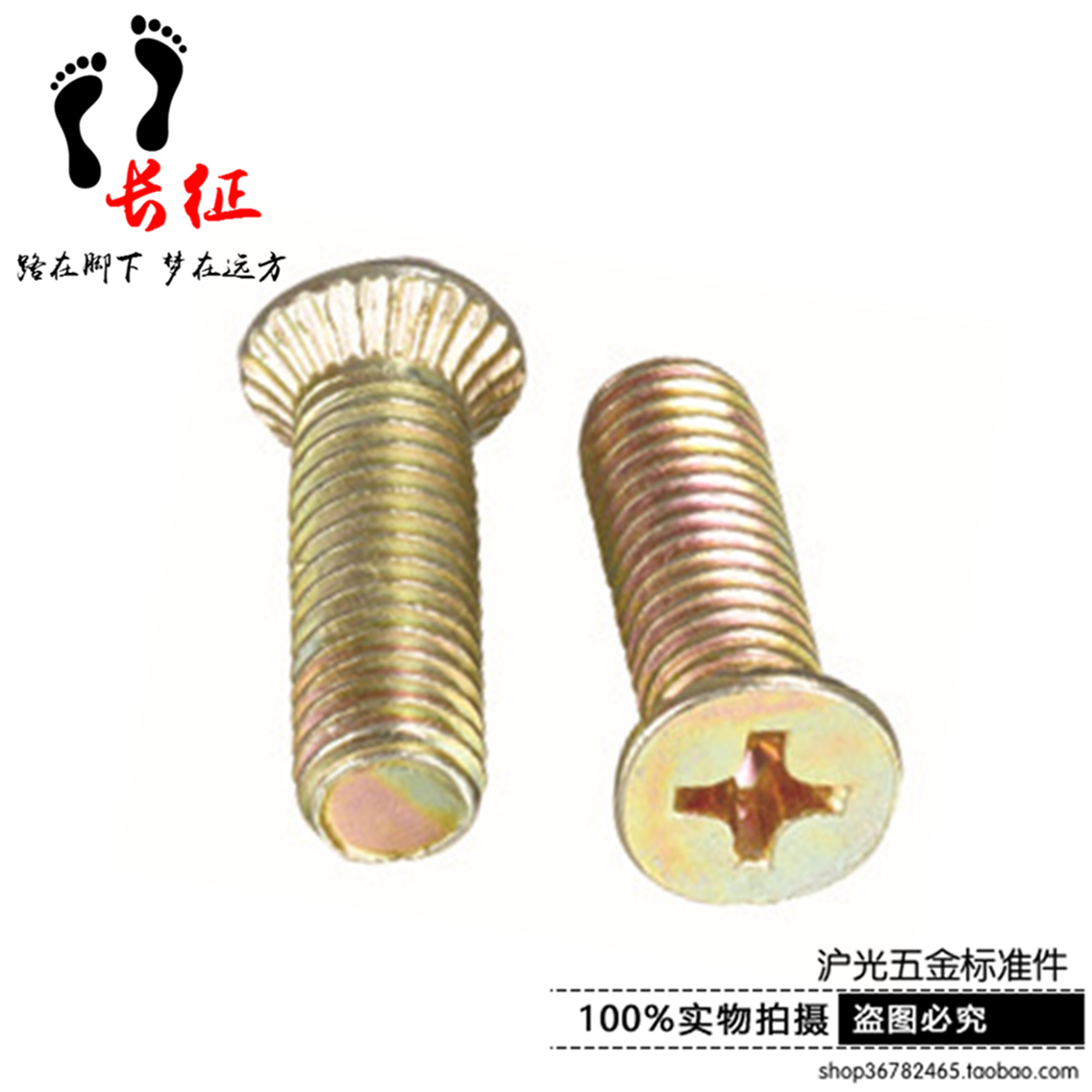 国标彩锌十字槽沉头滚花螺钉ggd柜机箱机柜车门锁螺丝m8