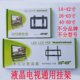 液晶电视挂架通用壁挂电视机挂墙14 85寸万能显示器支架