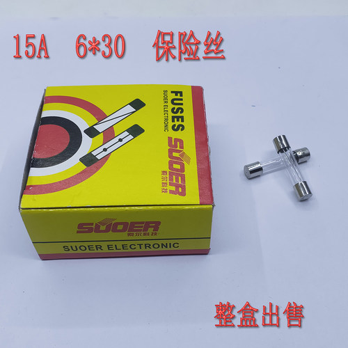 玻璃管保险丝(T0.5A-30A)250V熔断器 家电/电视机延迟/慢断保险管