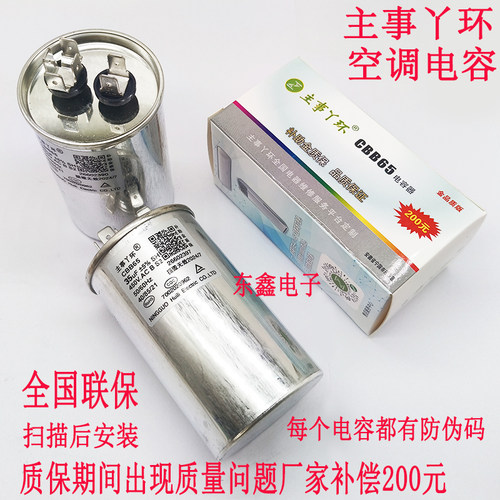 空调压缩机启动电容主事丫环