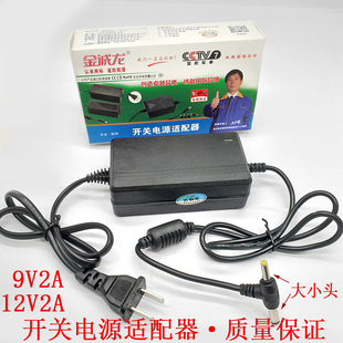 监控电源摄像头直流开关电源适配器12V2A9V2A摄像机专用变压器足