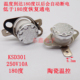 KSD301 10A250V180℃温控器温控开关180度陶瓷电饼铛温控器常闭型