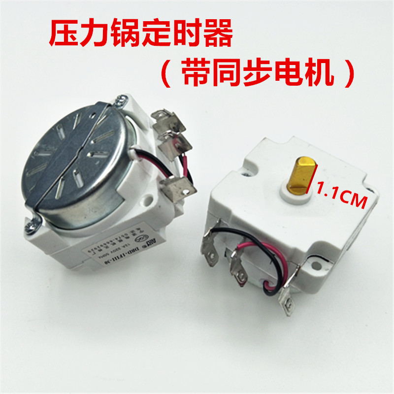 电压力锅煲配件定时器开关30分钟机械式旋钮 通用DDFB-30