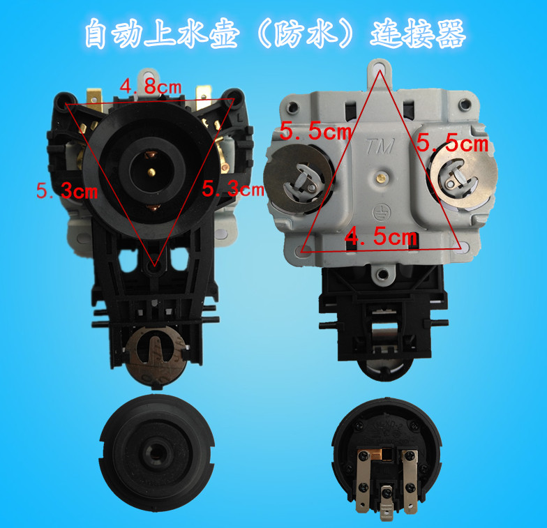 电水壶配件开关电热水壶底座温控耦合器电水壶连接器防水座