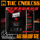 72小时运输暖袋 包活 不拍不包活 宠物异宠爬宠 TE猎奇 冬季