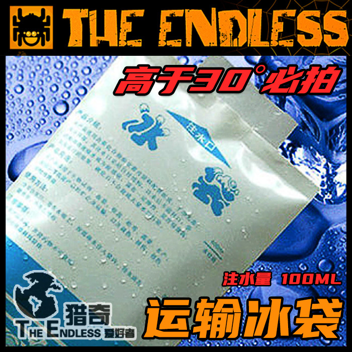 【TE猎奇】【夏季高于30°必拍】宠物异宠爬宠 100ML注水冰袋
