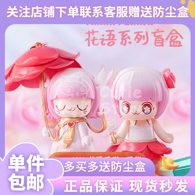 正版Kimmy&Miki花语系列盲盒少女心可爱公仔手办潮玩摆件礼物 模玩/动漫/周边/娃圈三坑/桌游 潮玩盲盒 原图主图