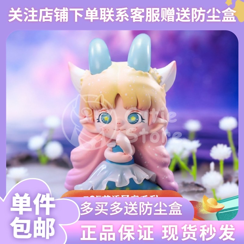 正版泡泡玛特zoe花语星座系列盲盒少女心公仔手办潮玩摆件礼物