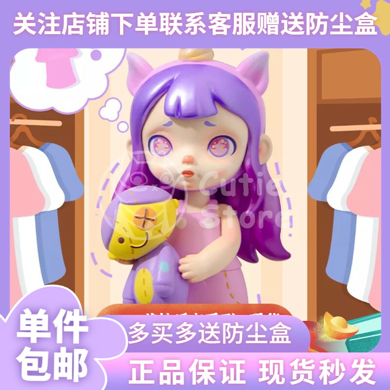 正版玩具城市laura劳拉睡衣系列盲盒少女心公仔手办潮玩摆件