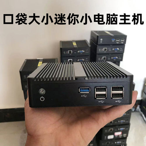 全铝j1800小主机台式mini低功耗微型电脑家用商用办公静音工控机