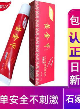 黑甲坏甲分成增厚灰甲膏黄金甲