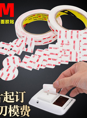3mvhb白色防水耐高温双面胶带