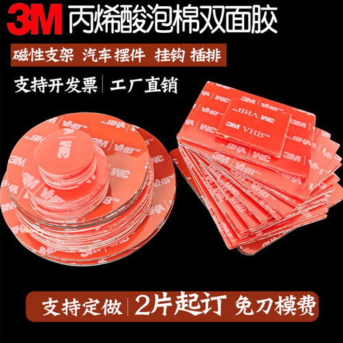 强力透明无痕加厚固定双面胶车用