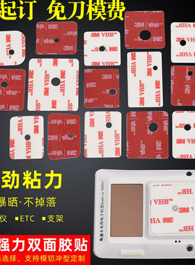 3metc无痕耐高温工行专用双面胶
